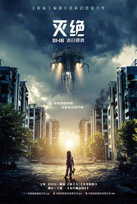 冷光都市 都市夜班成人向短剧海报