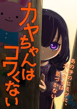 深潜者 深海心理成人向动画海报